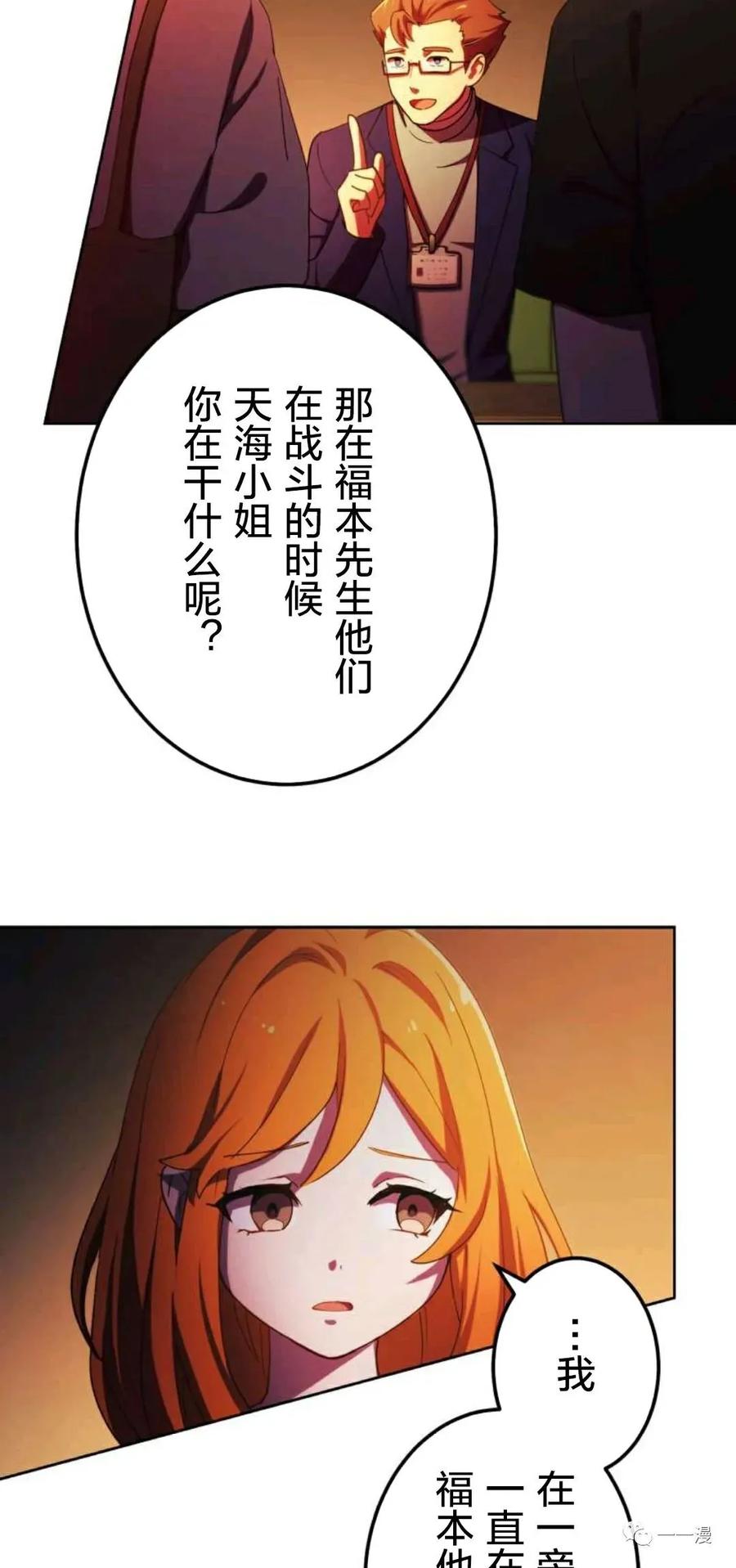 《禁忌的转生大魔导士》3 第29页