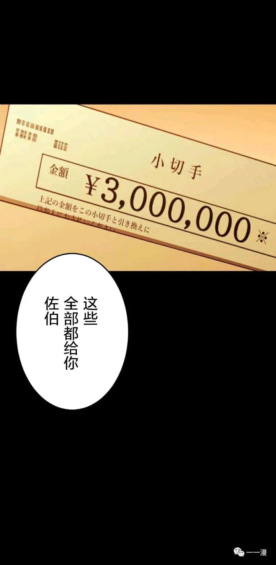 《禁忌的转生大魔导士》3 第47页