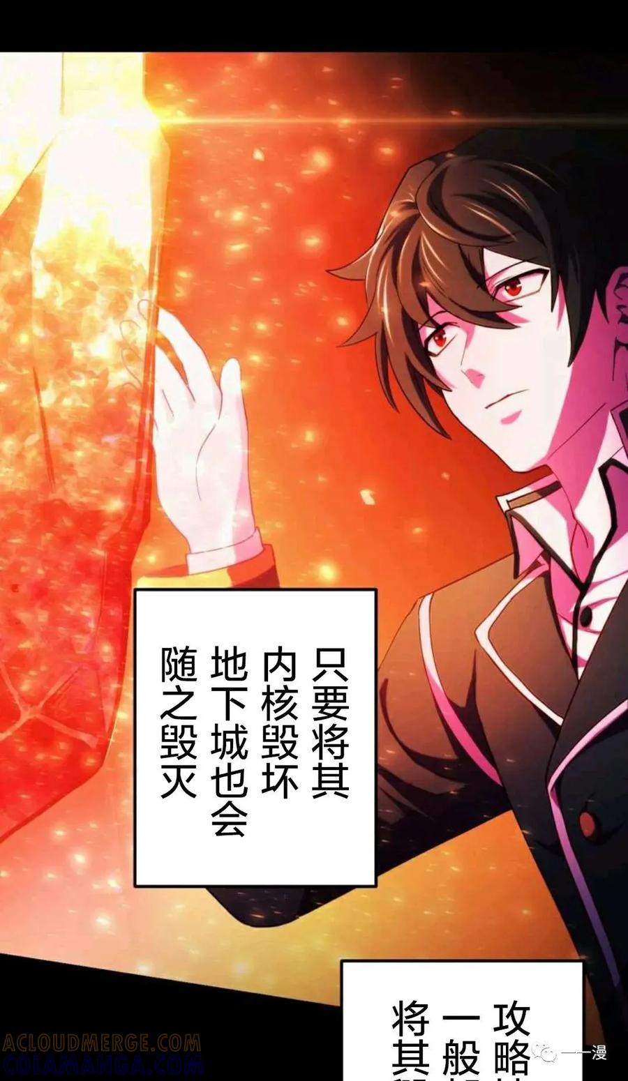 《禁忌的转生大魔导士》3 第7页