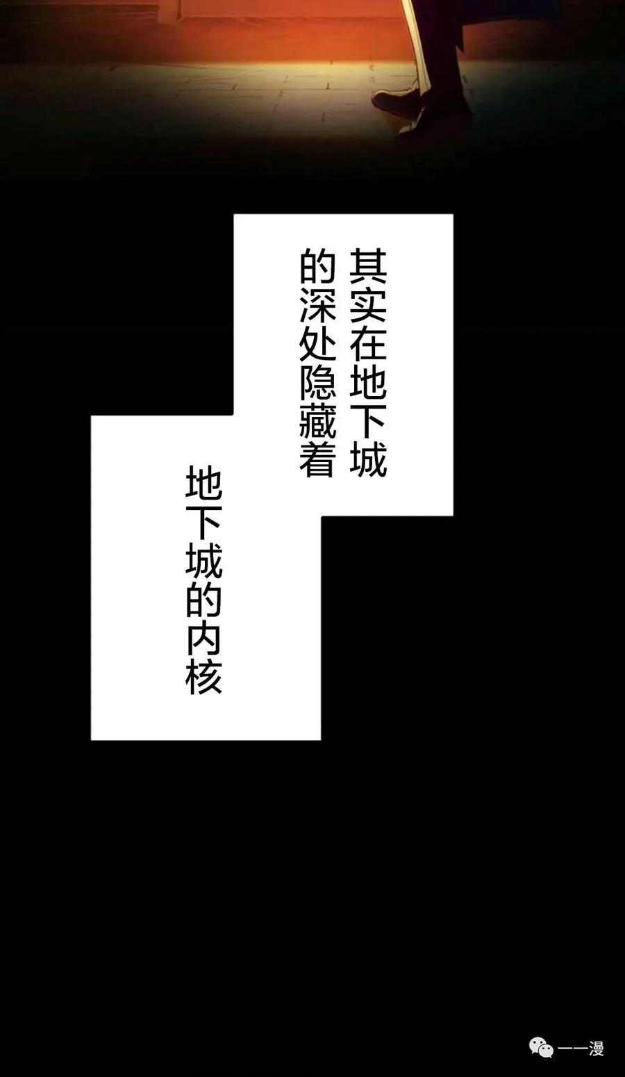 《禁忌的转生大魔导士》3 第6页