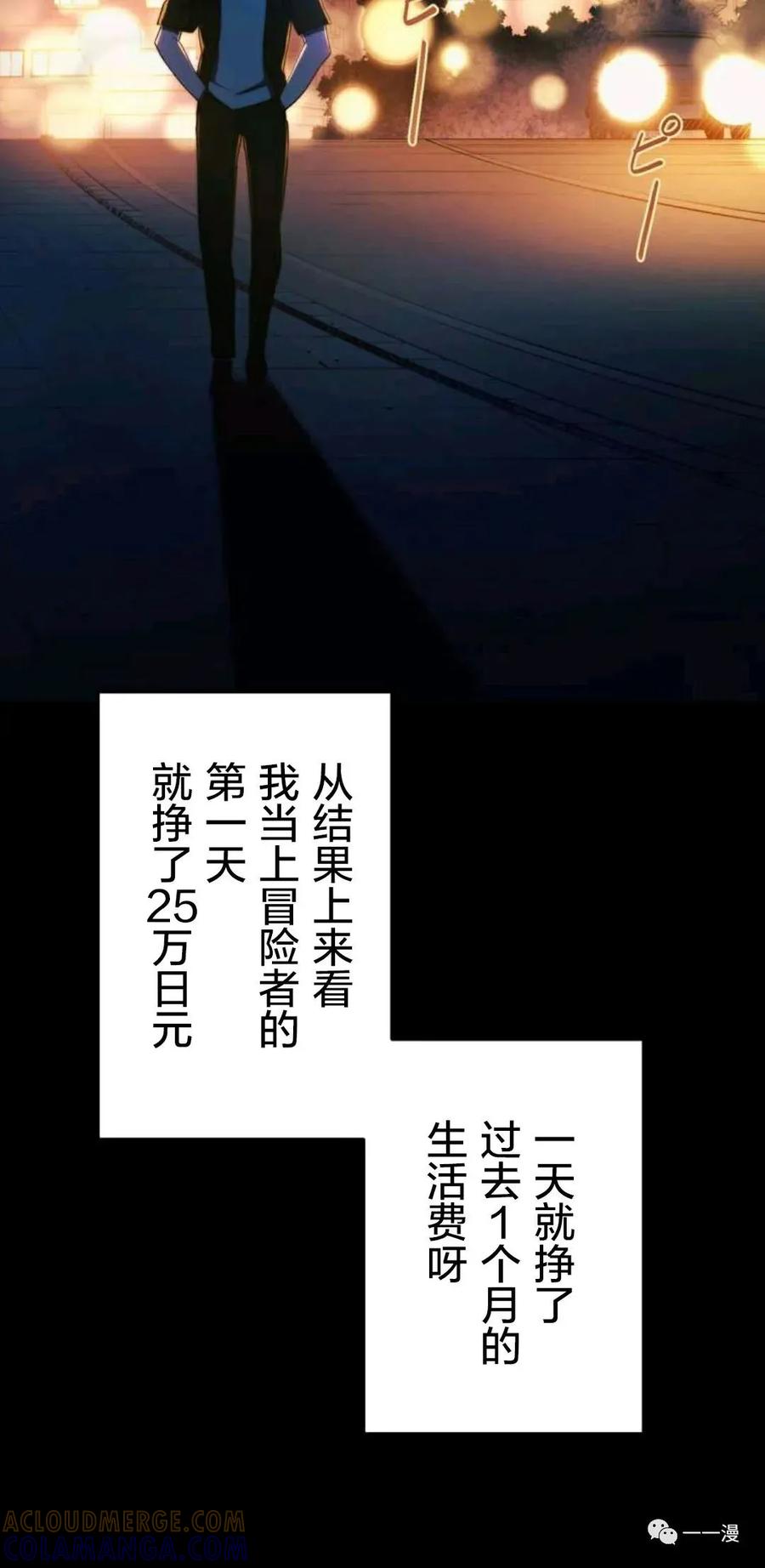 《禁忌的转生大魔导士》3 第46页