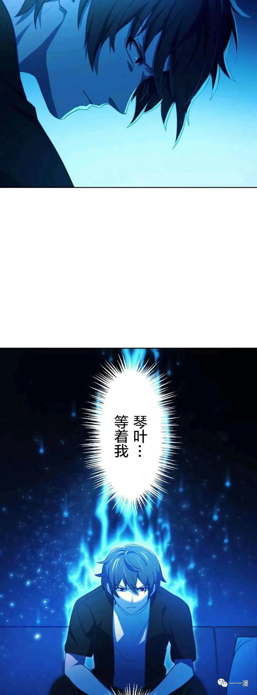 《禁忌的转生大魔导士》3 第59页