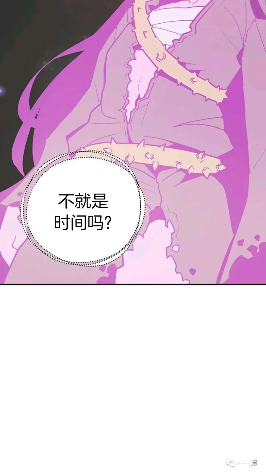 《独一无二的回归》第18话 第18页