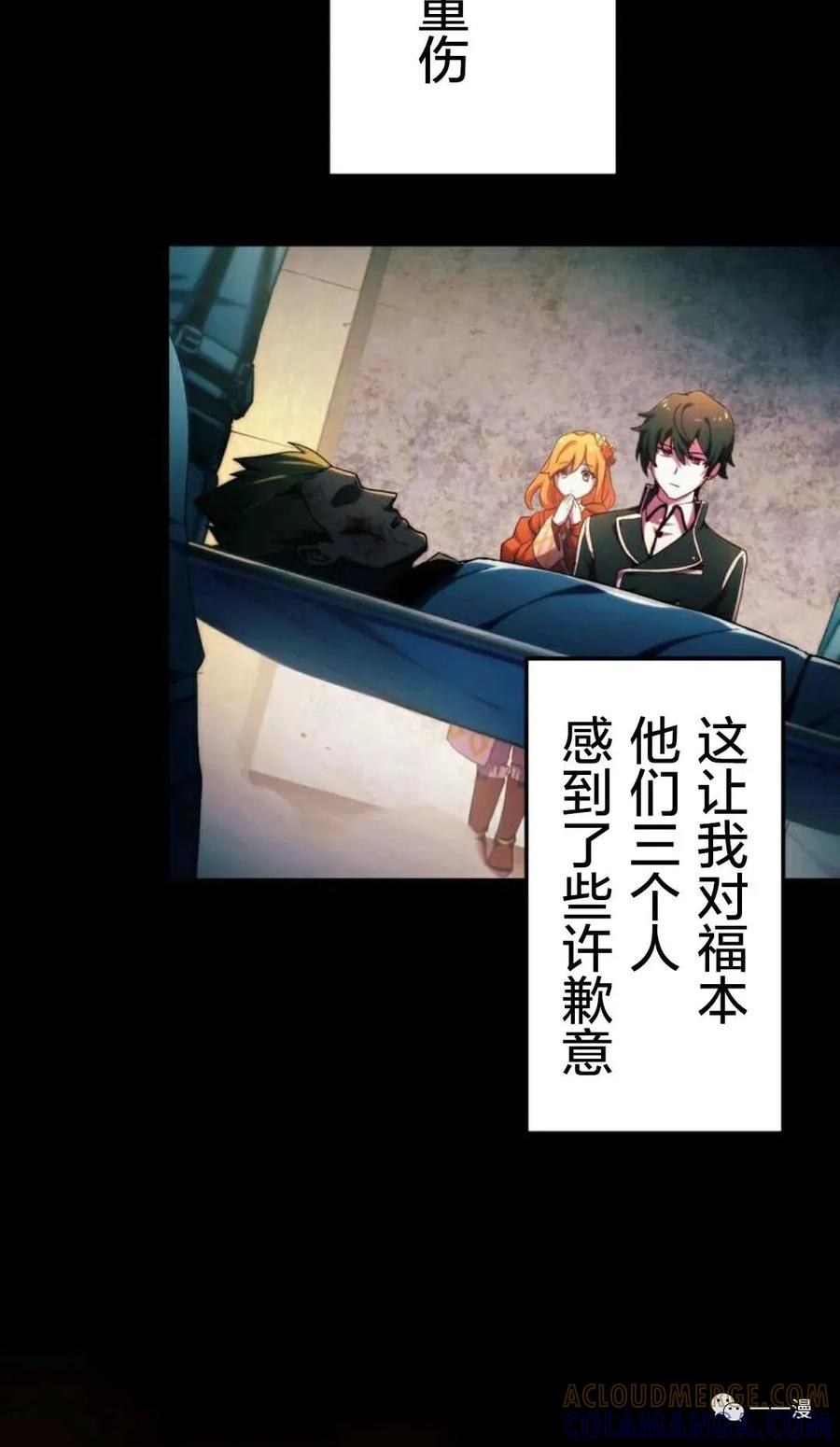 《禁忌的转生大魔导士》3 第4页