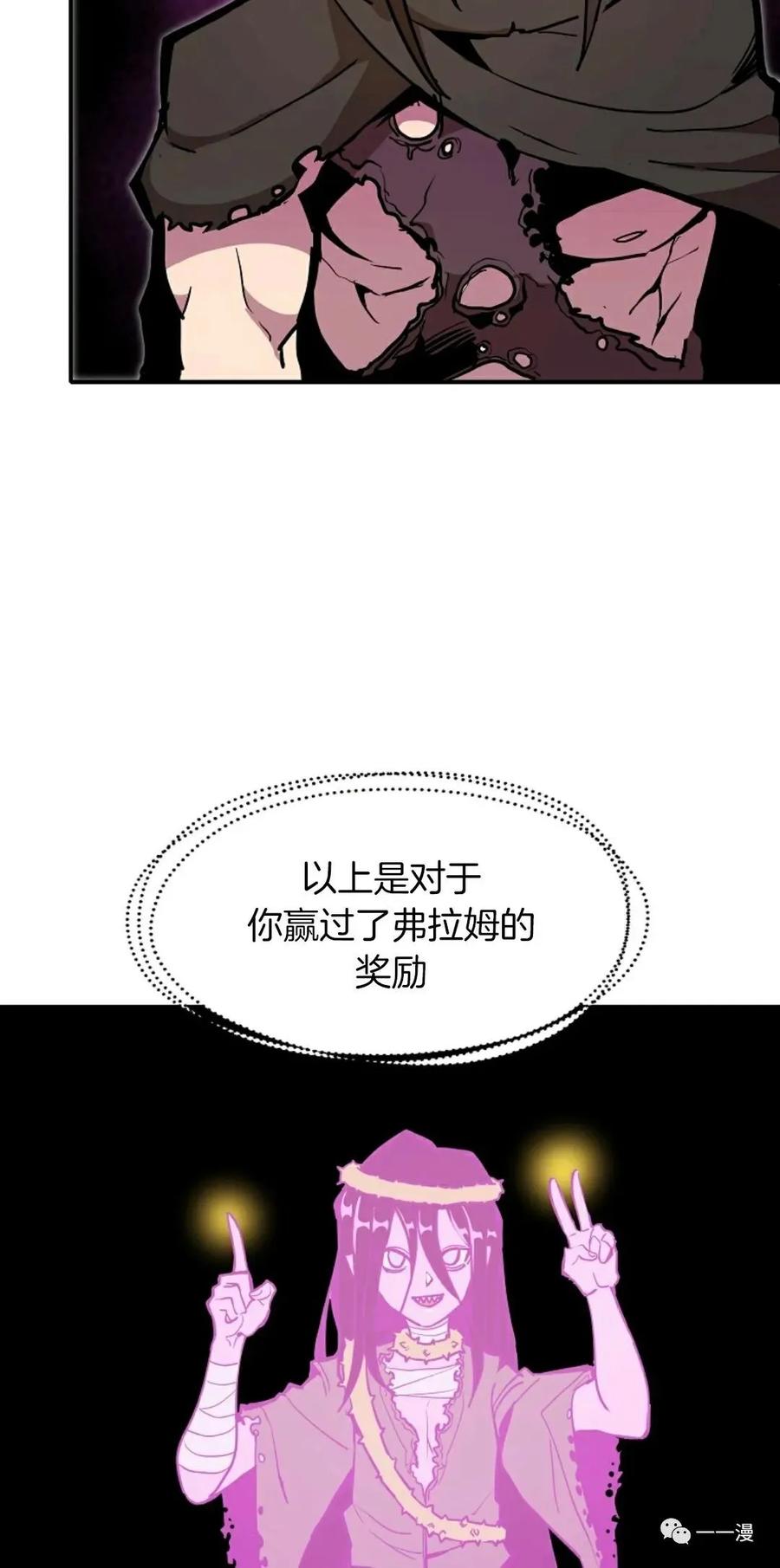 《独一无二的回归》第18话 第24页