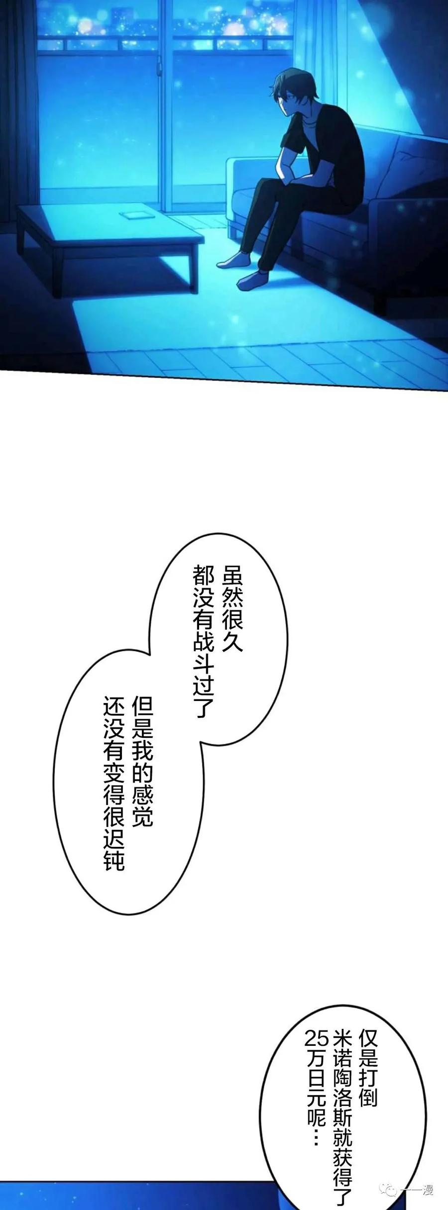 《禁忌的转生大魔导士》3 第54页