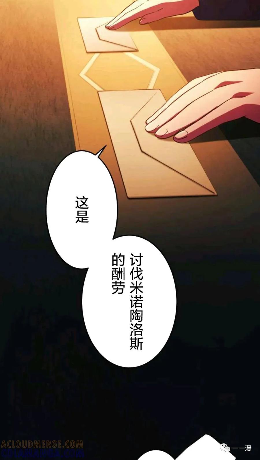 《禁忌的转生大魔导士》3 第34页