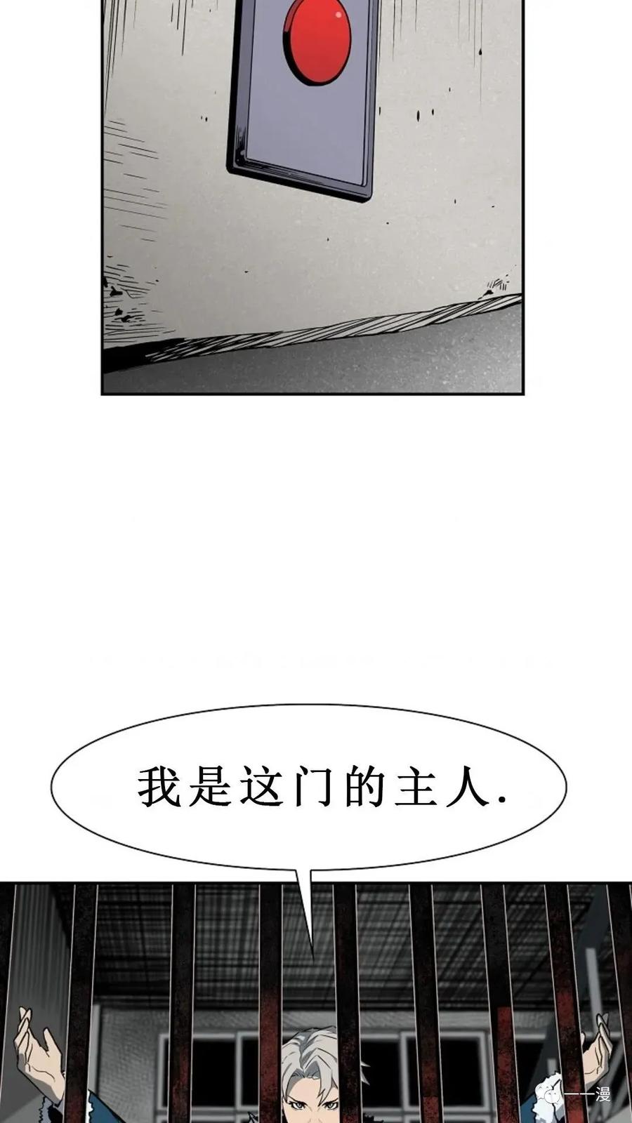 《贪食的降临》第18话 第54页
