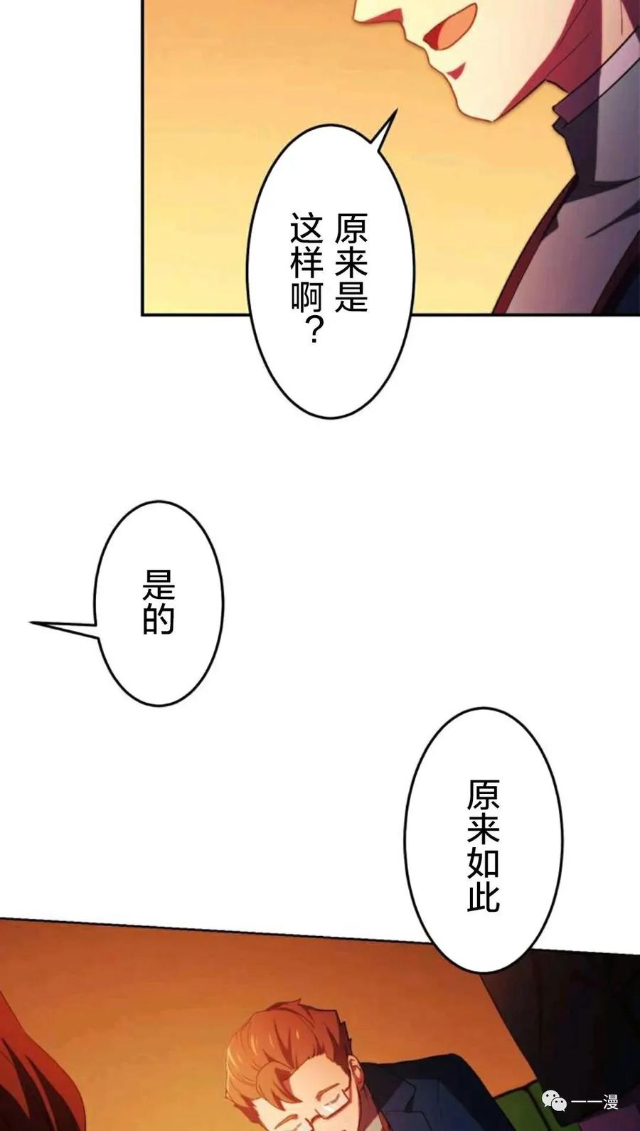 《禁忌的转生大魔导士》3 第32页
