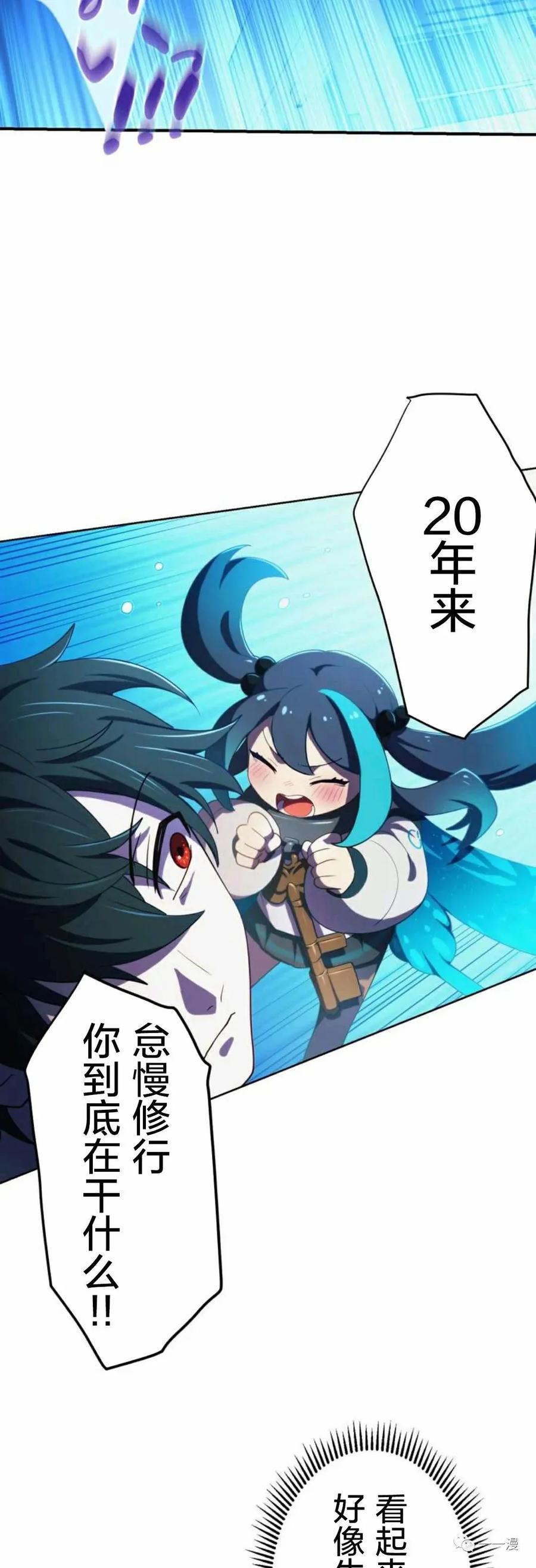 《禁忌的转生大魔导士》3 第66页