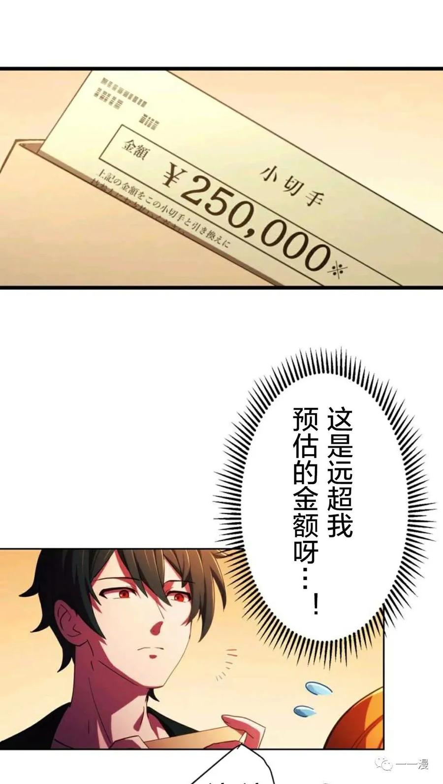 《禁忌的转生大魔导士》3 第36页