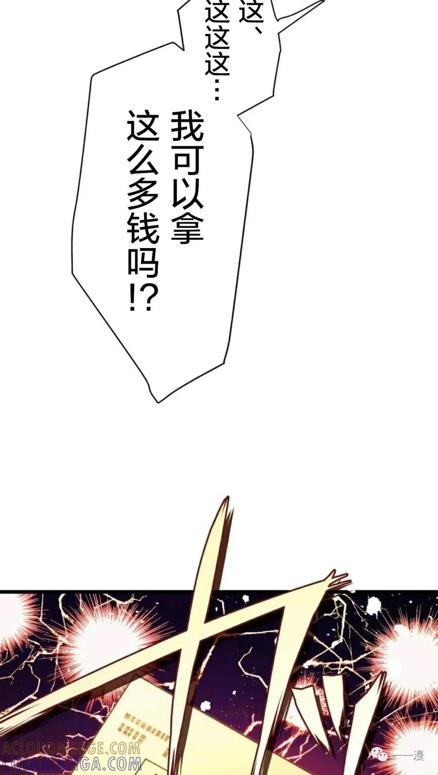 《禁忌的转生大魔导士》3 第37页