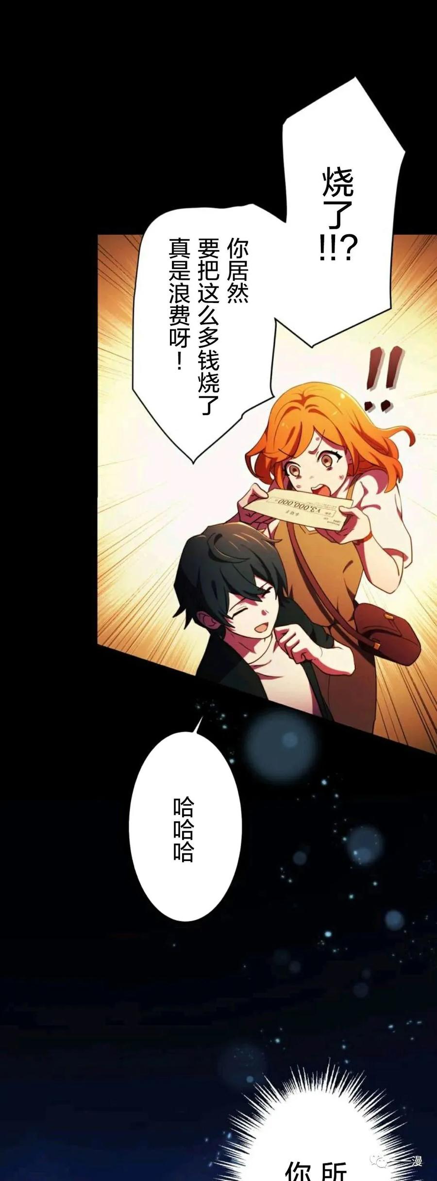 《禁忌的转生大魔导士》3 第51页