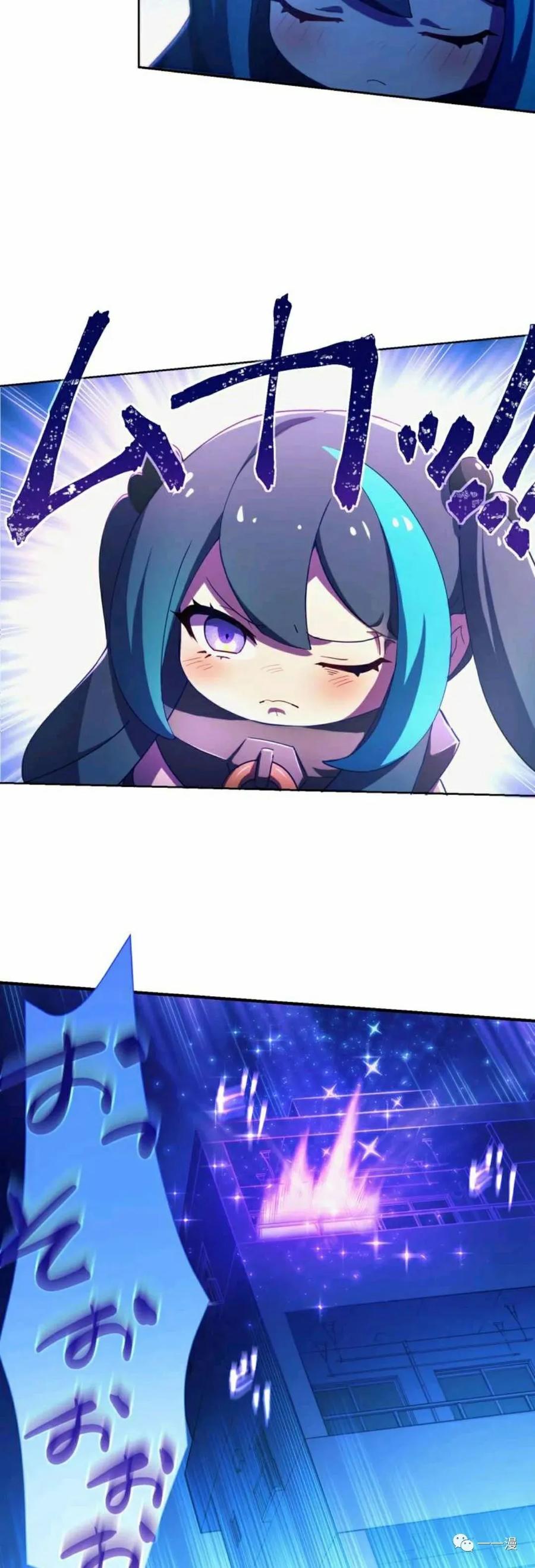 《禁忌的转生大魔导士》3 第65页