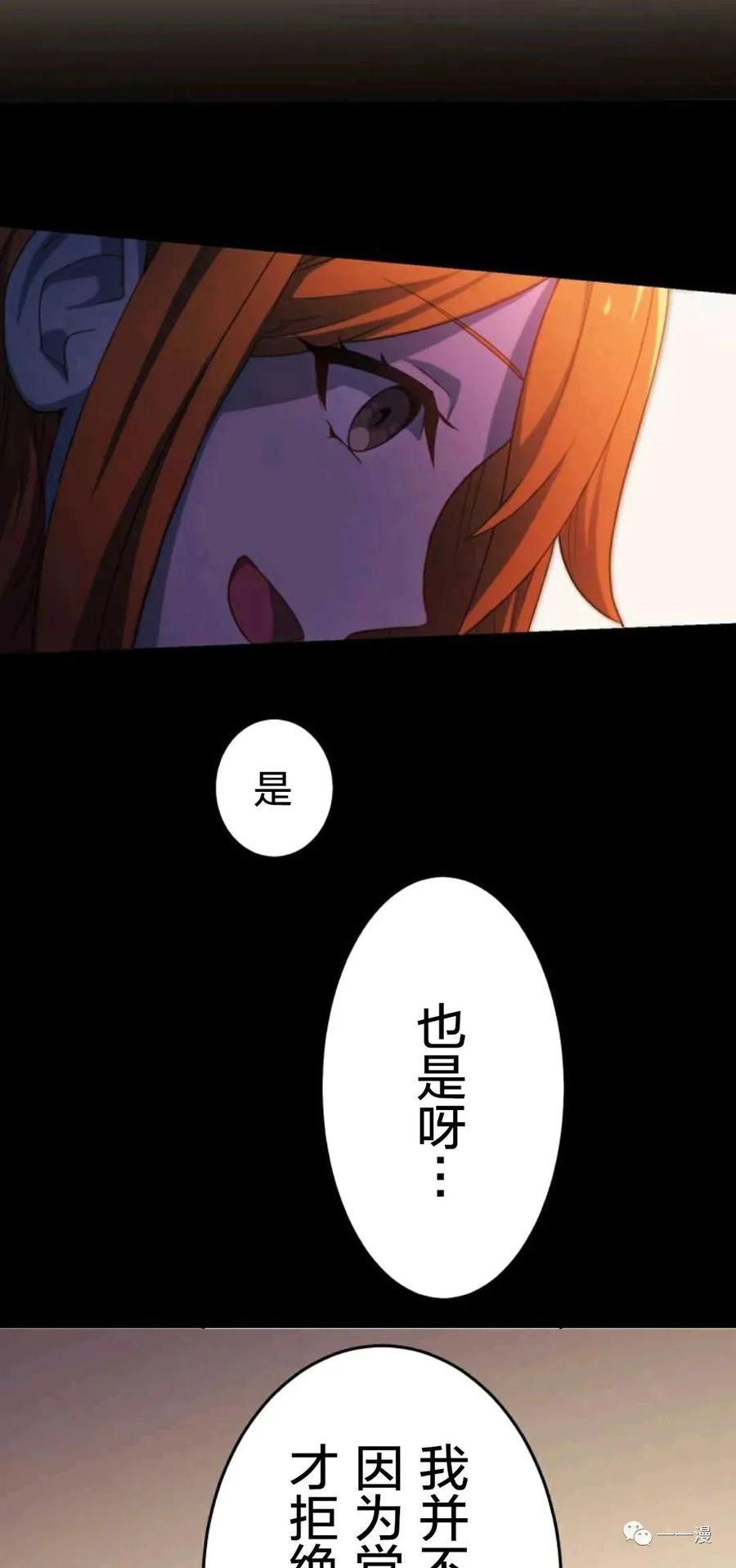 《禁忌的转生大魔导士》3 第21页
