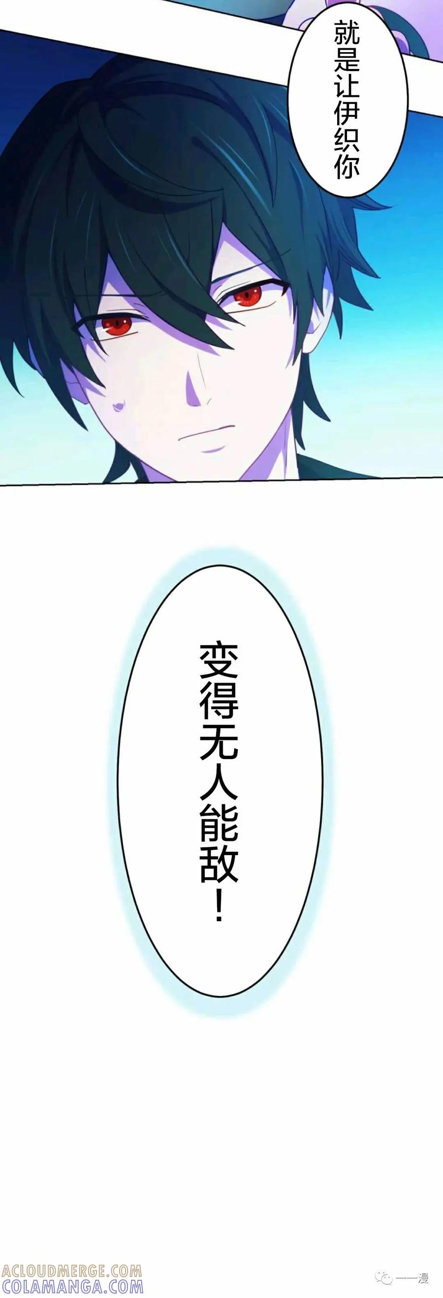《禁忌的转生大魔导士》3 第70页