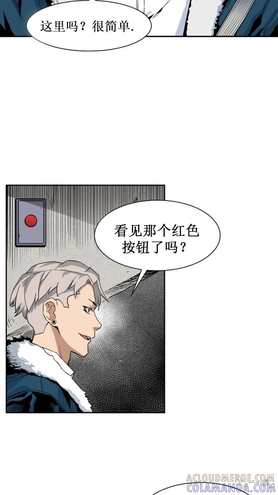 《贪食的降临》第18话 第52页