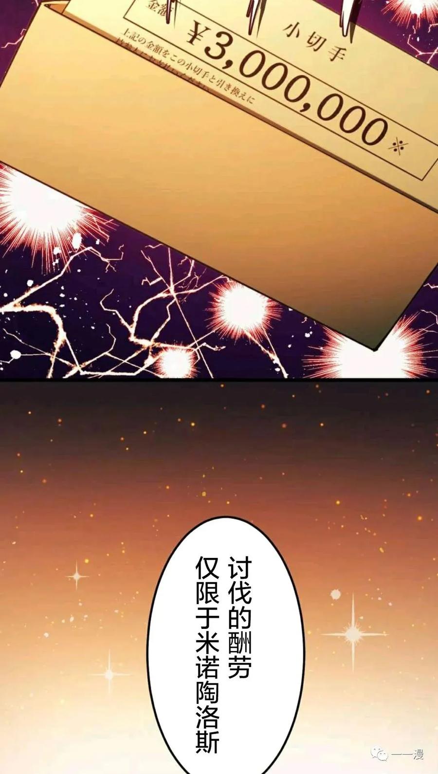 《禁忌的转生大魔导士》3 第38页