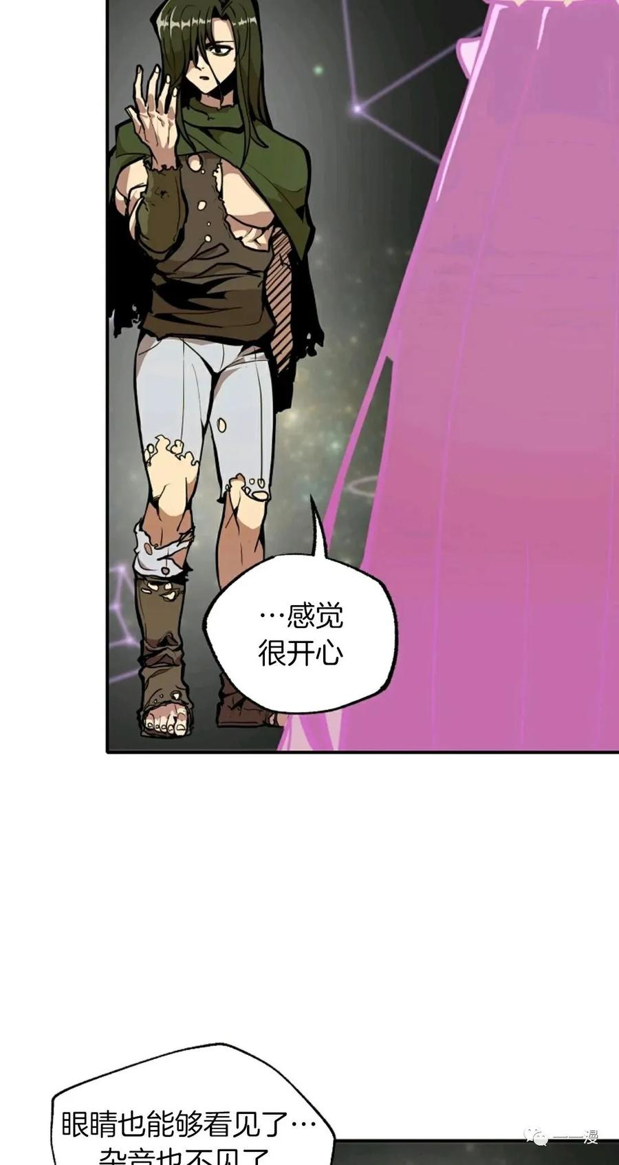 《独一无二的回归》第18话 第3页