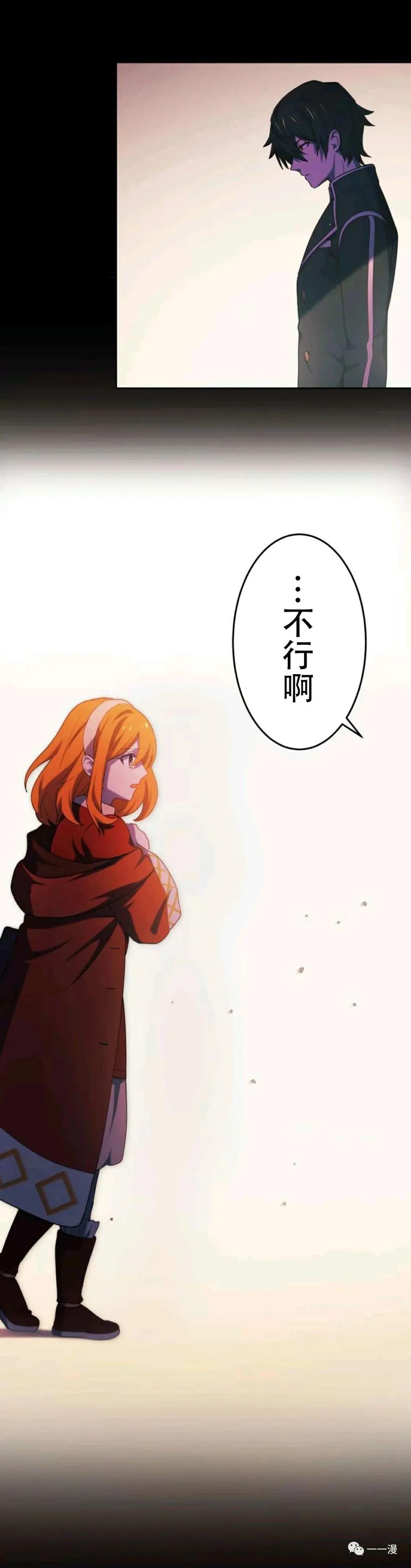 《禁忌的转生大魔导士》3 第20页