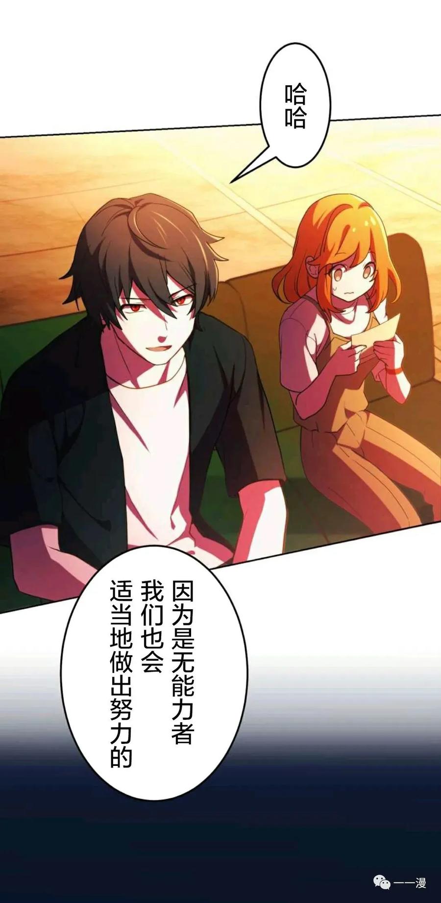 《禁忌的转生大魔导士》3 第44页