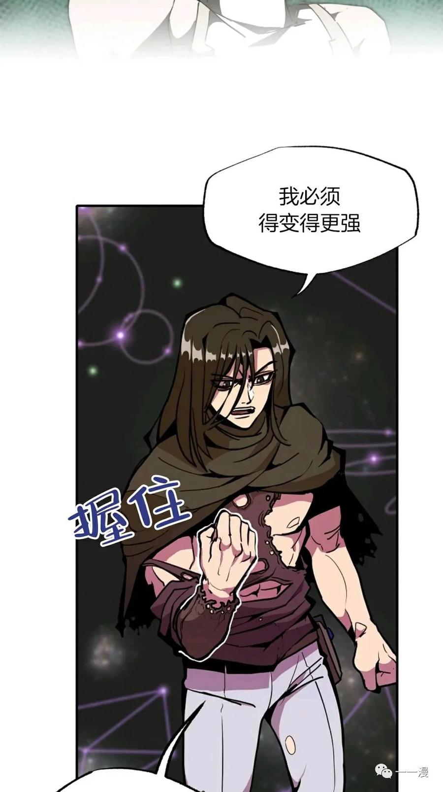 《独一无二的回归》第18话 第14页