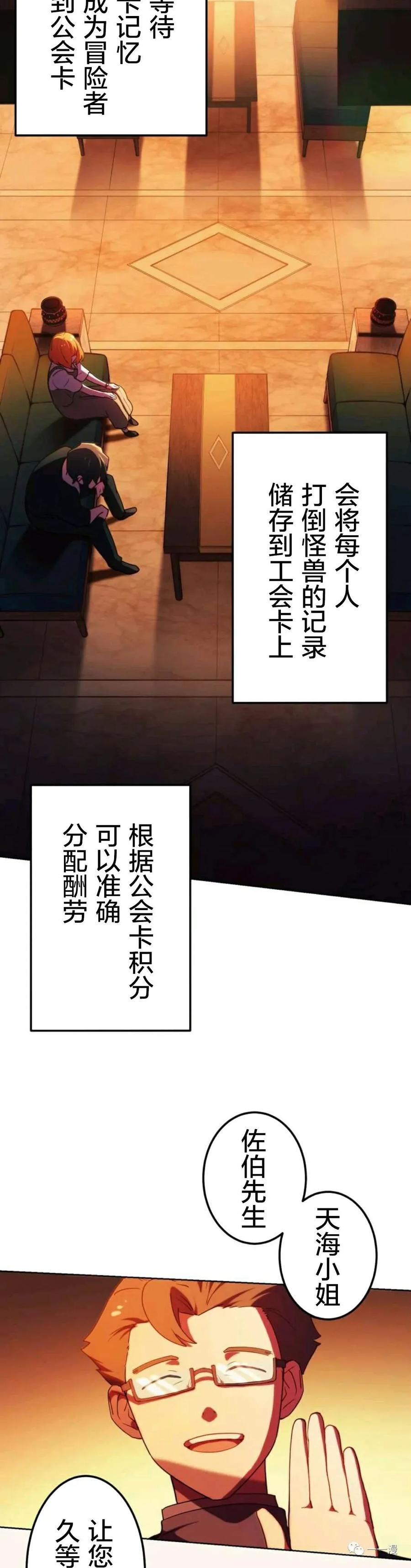 《禁忌的转生大魔导士》3 第12页