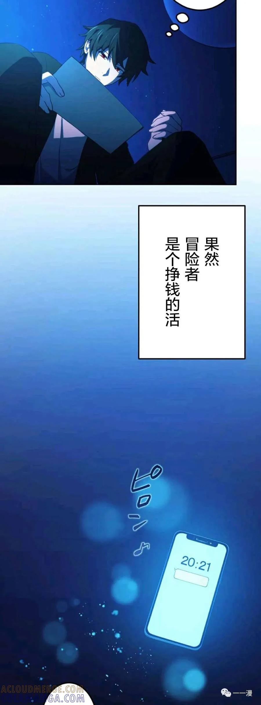 《禁忌的转生大魔导士》3 第55页