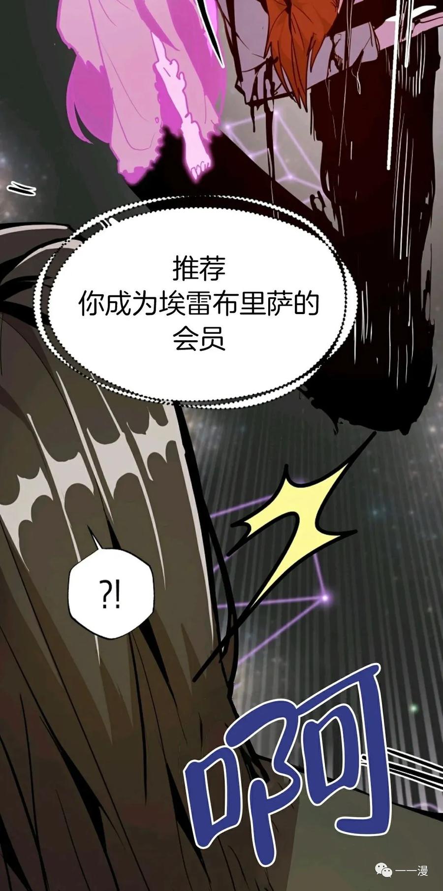 《独一无二的回归》第18话 第27页