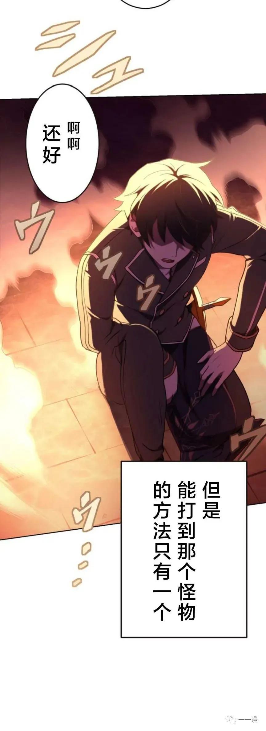 《禁忌的转生大魔导士》2 第20页