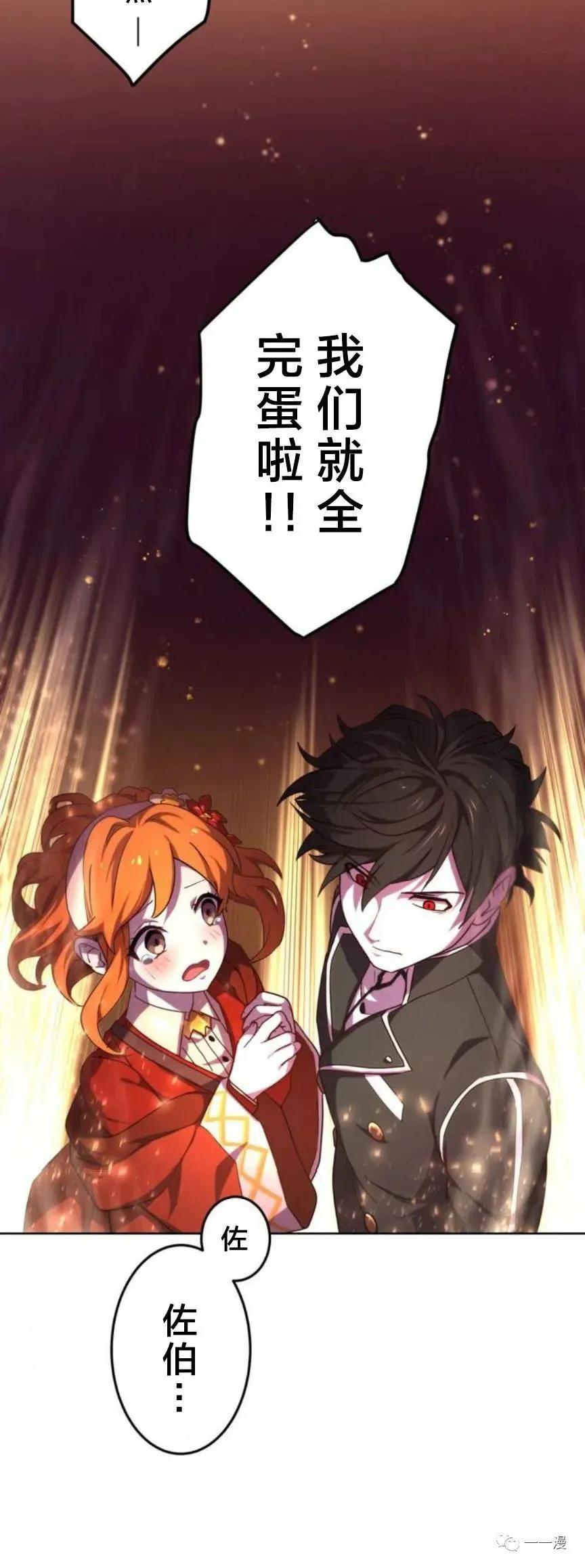 《禁忌的转生大魔导士》2 第50页