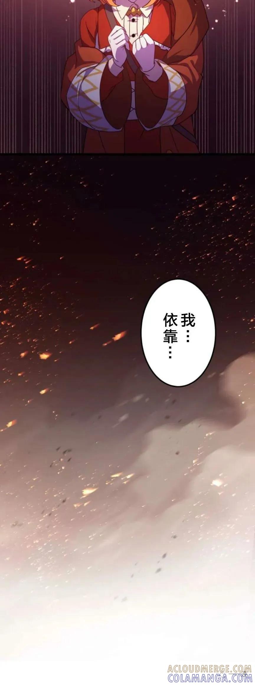 《禁忌的转生大魔导士》2 第43页