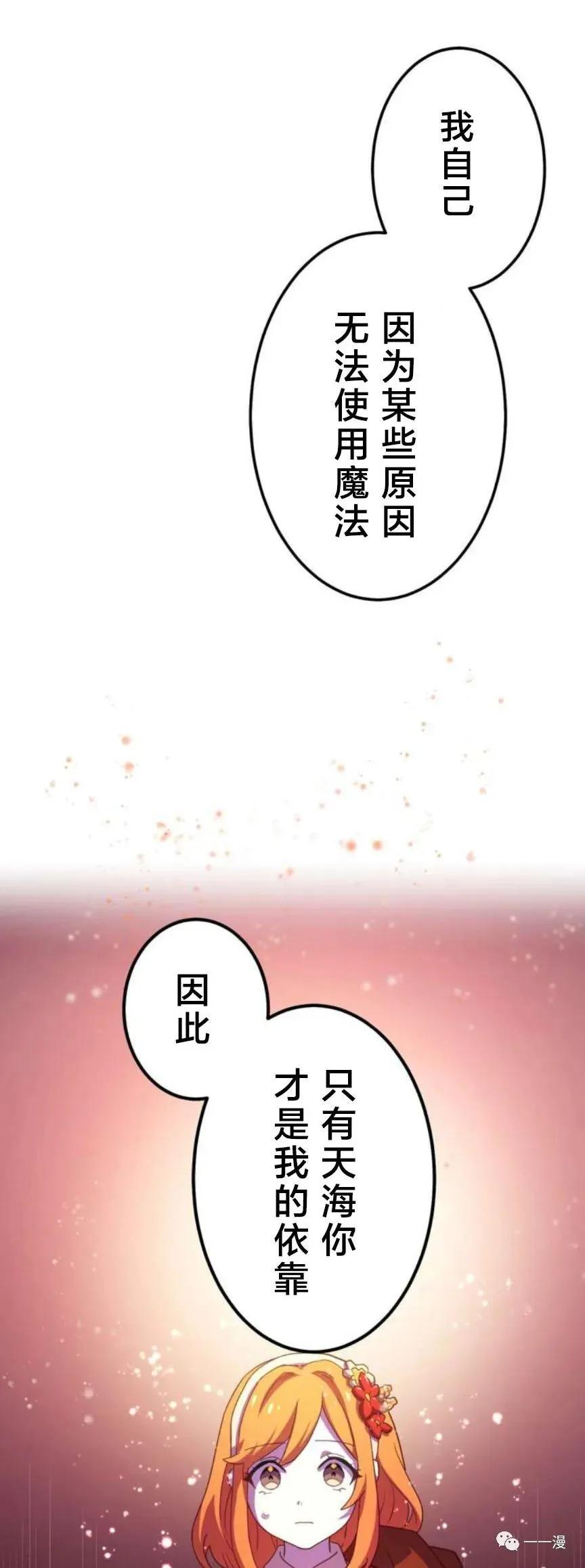 《禁忌的转生大魔导士》2 第42页