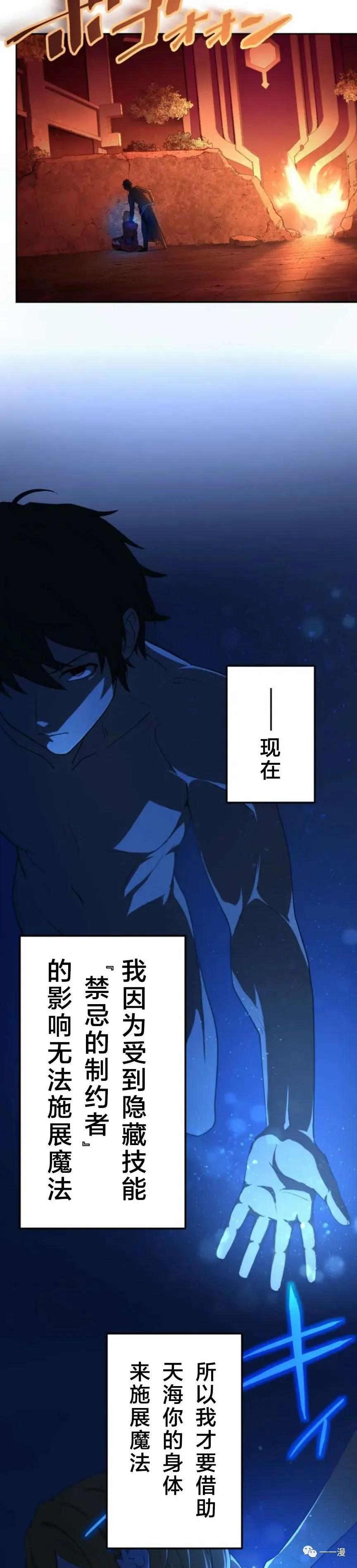 《禁忌的转生大魔导士》2 第36页
