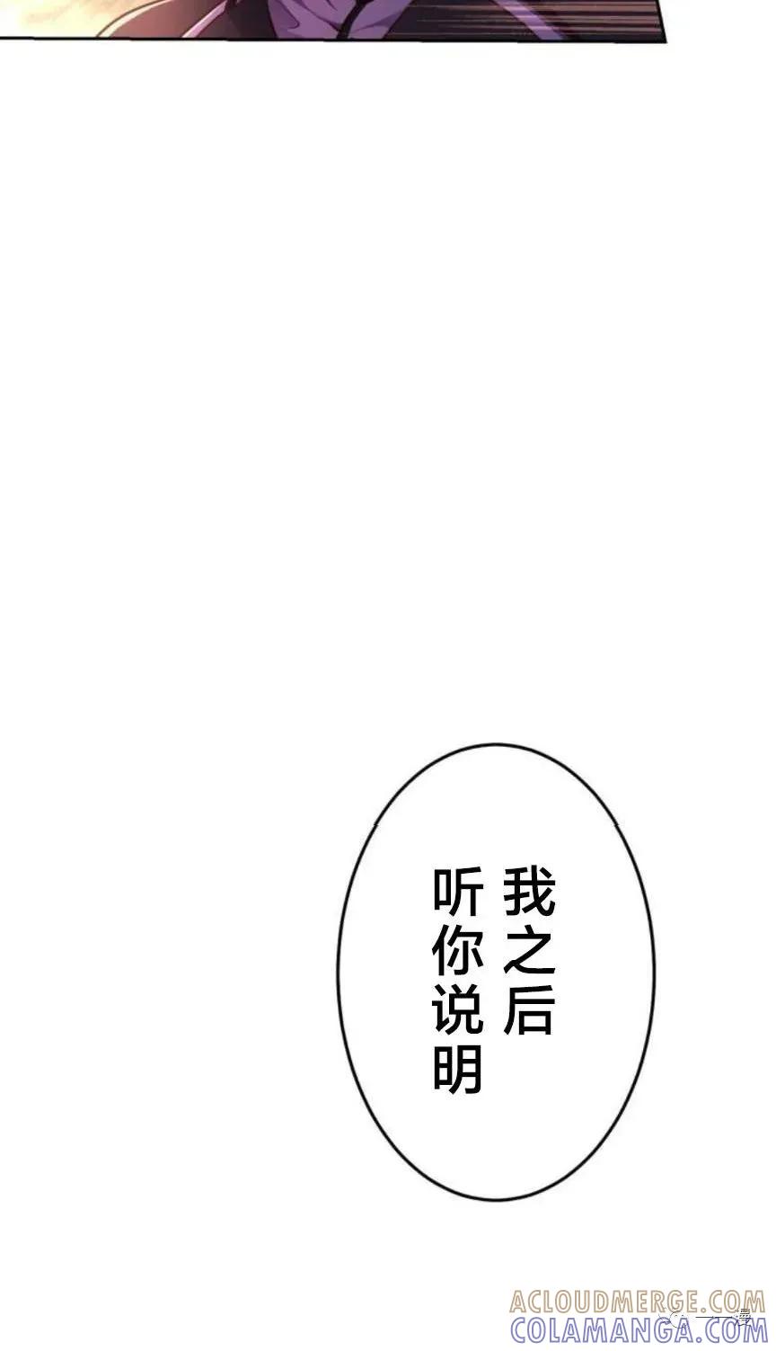 《禁忌的转生大魔导士》2 第10页