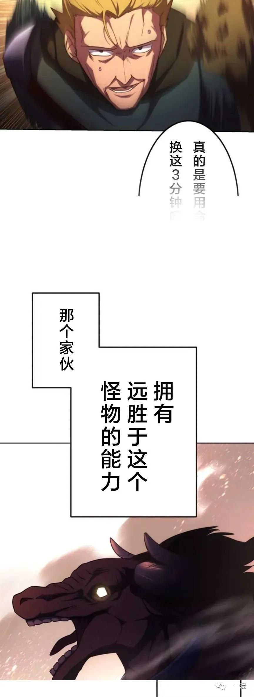 《禁忌的转生大魔导士》2 第18页