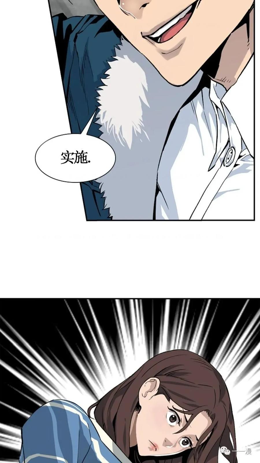 《贪食的降临》第19话 第15页