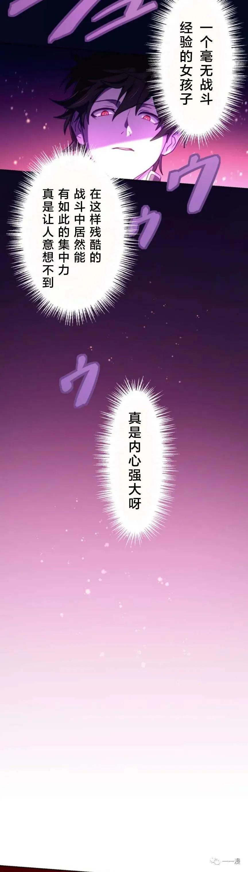 《禁忌的转生大魔导士》2 第54页
