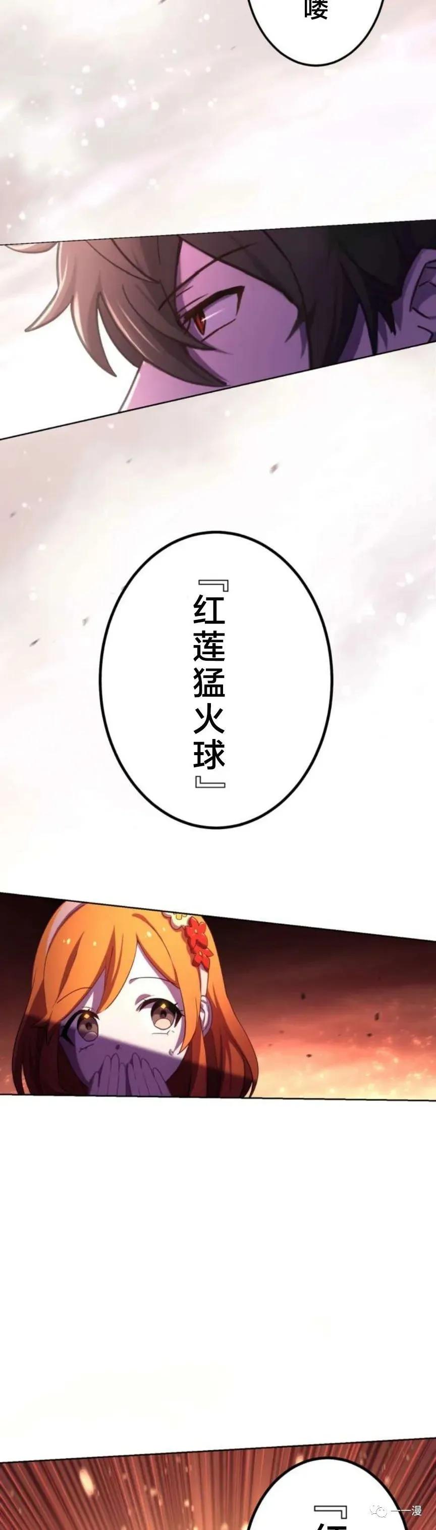 《禁忌的转生大魔导士》2 第57页