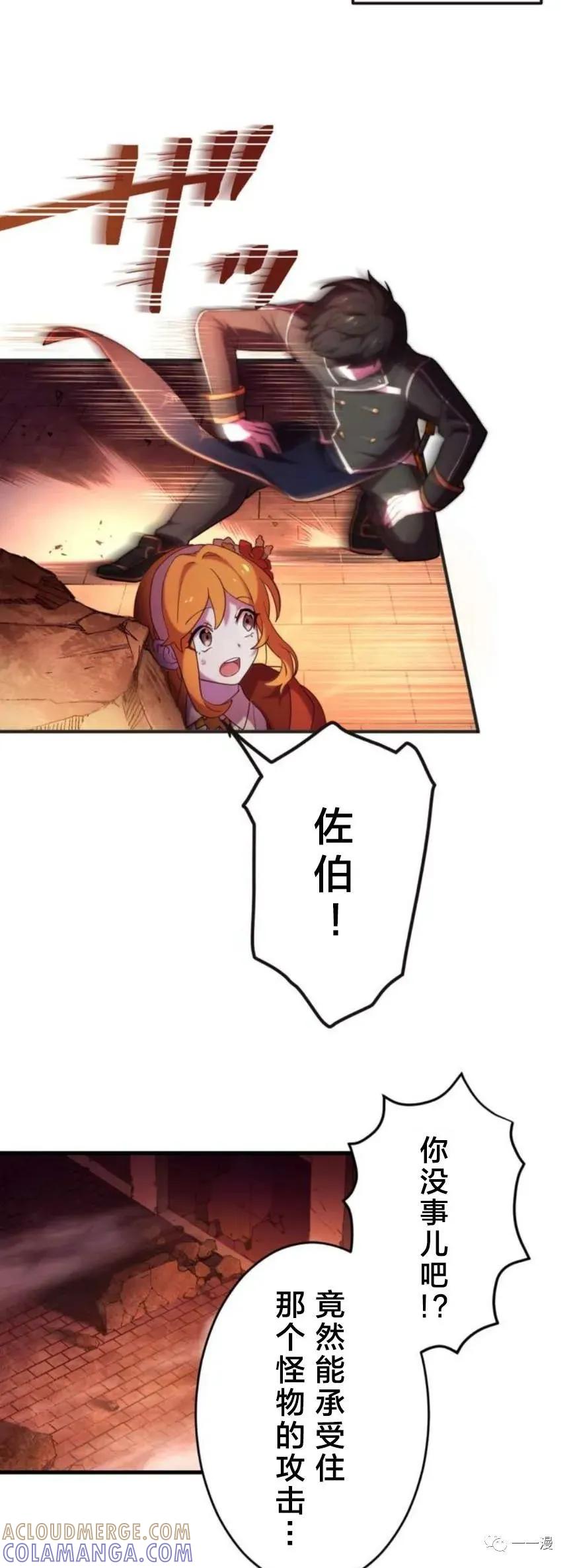 《禁忌的转生大魔导士》2 第19页