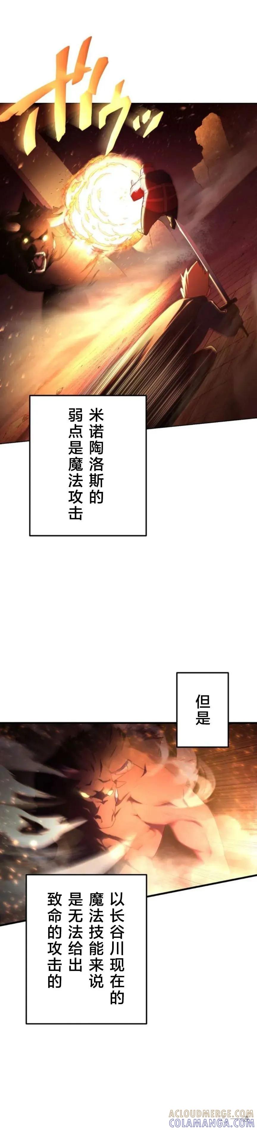 《禁忌的转生大魔导士》2 第34页