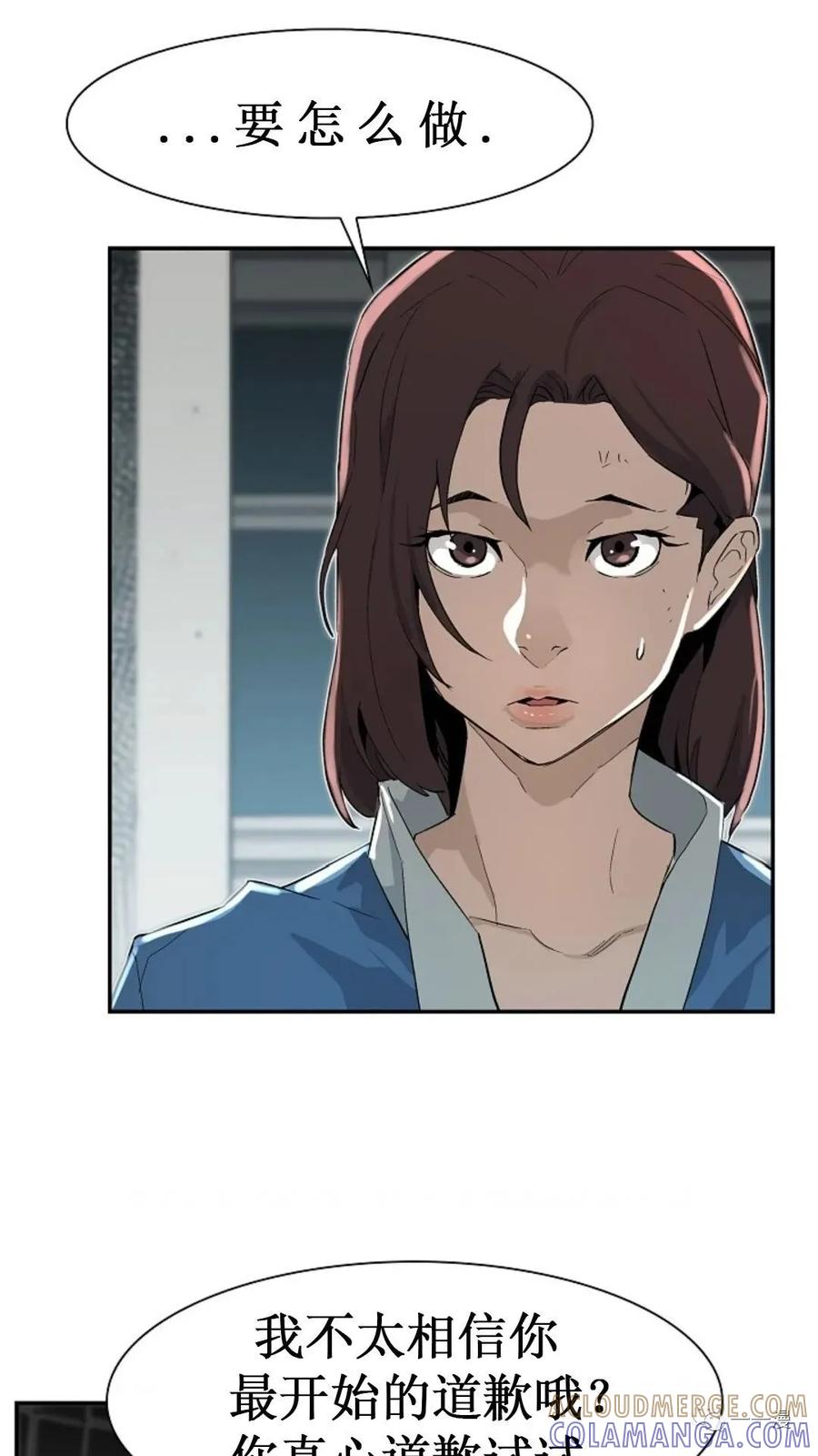 《贪食的降临》第19话 第4页