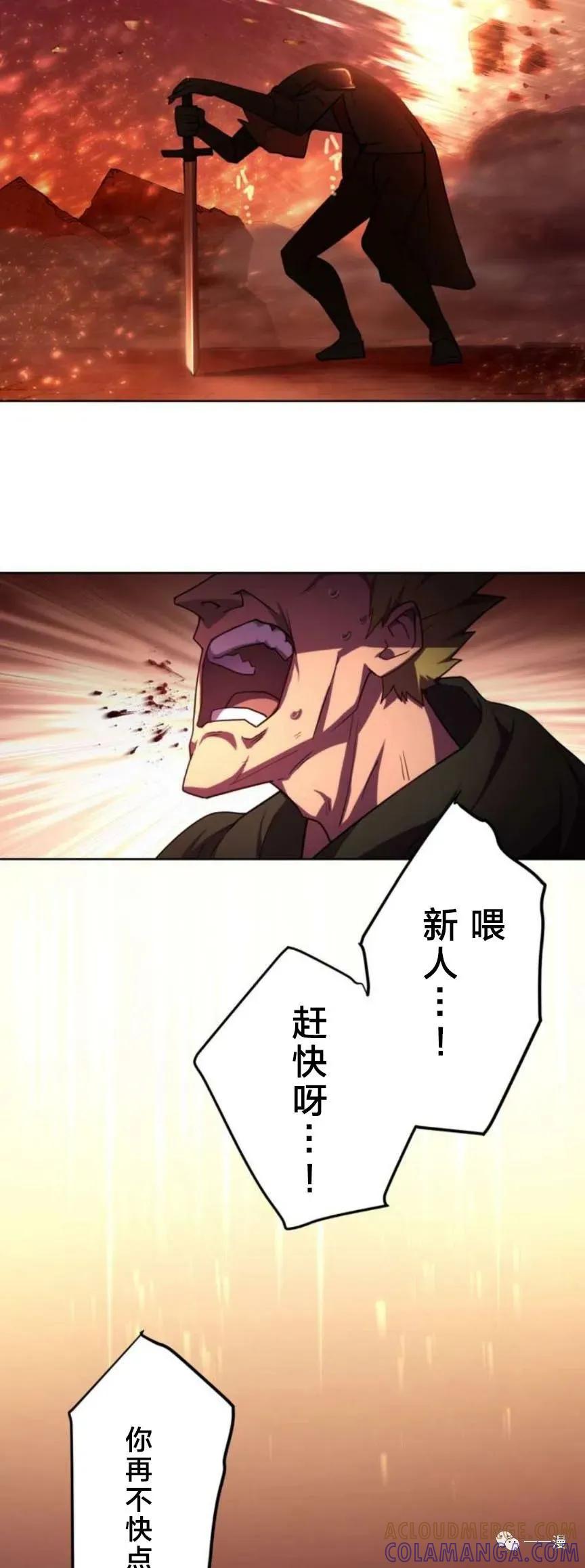 《禁忌的转生大魔导士》2 第49页