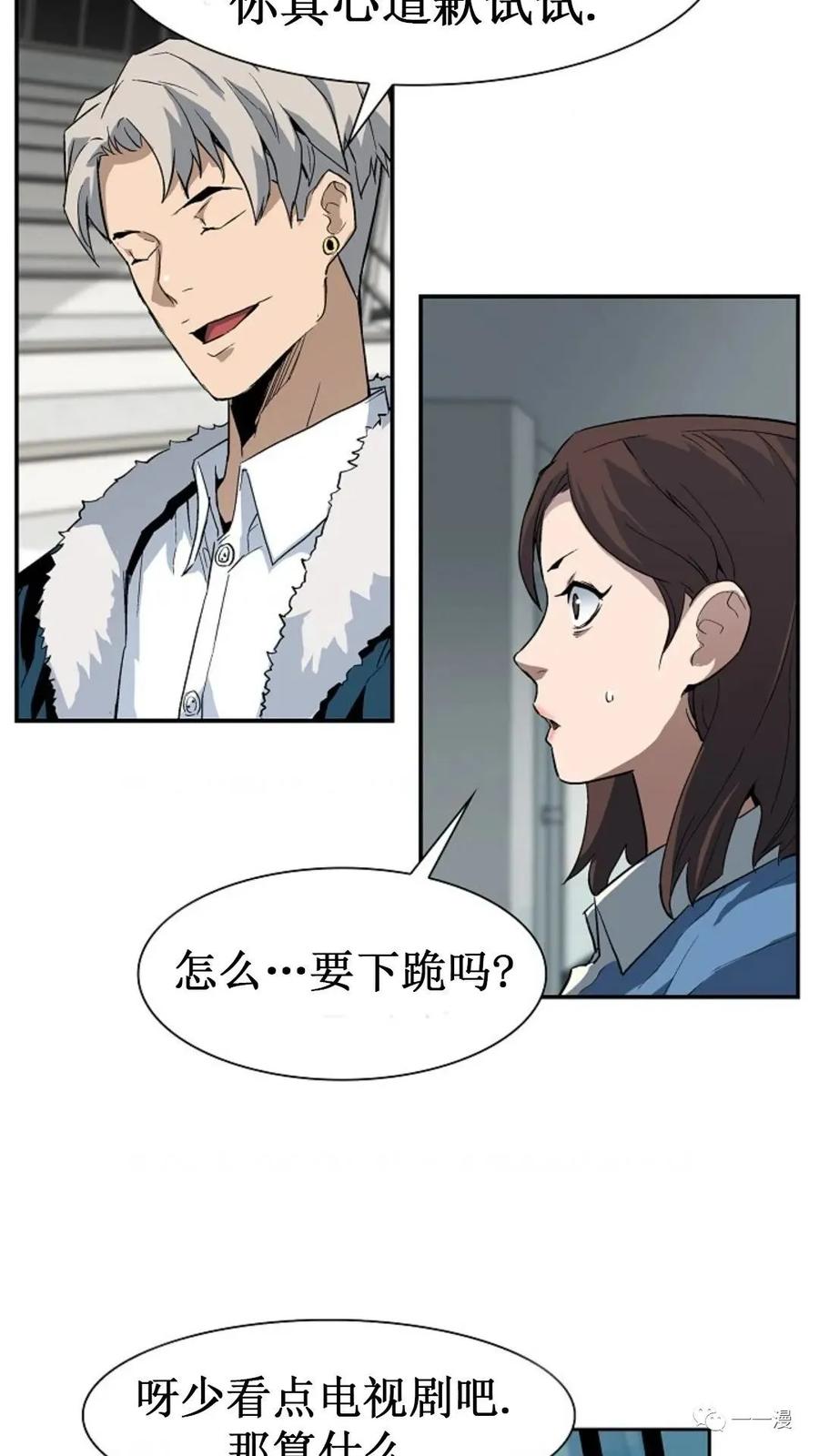 《贪食的降临》第19话 第5页