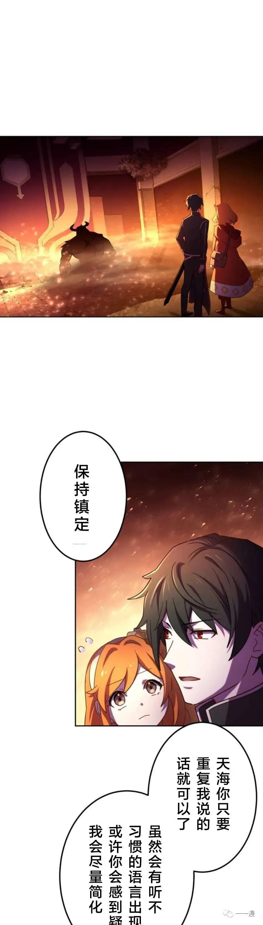 《禁忌的转生大魔导士》2 第51页