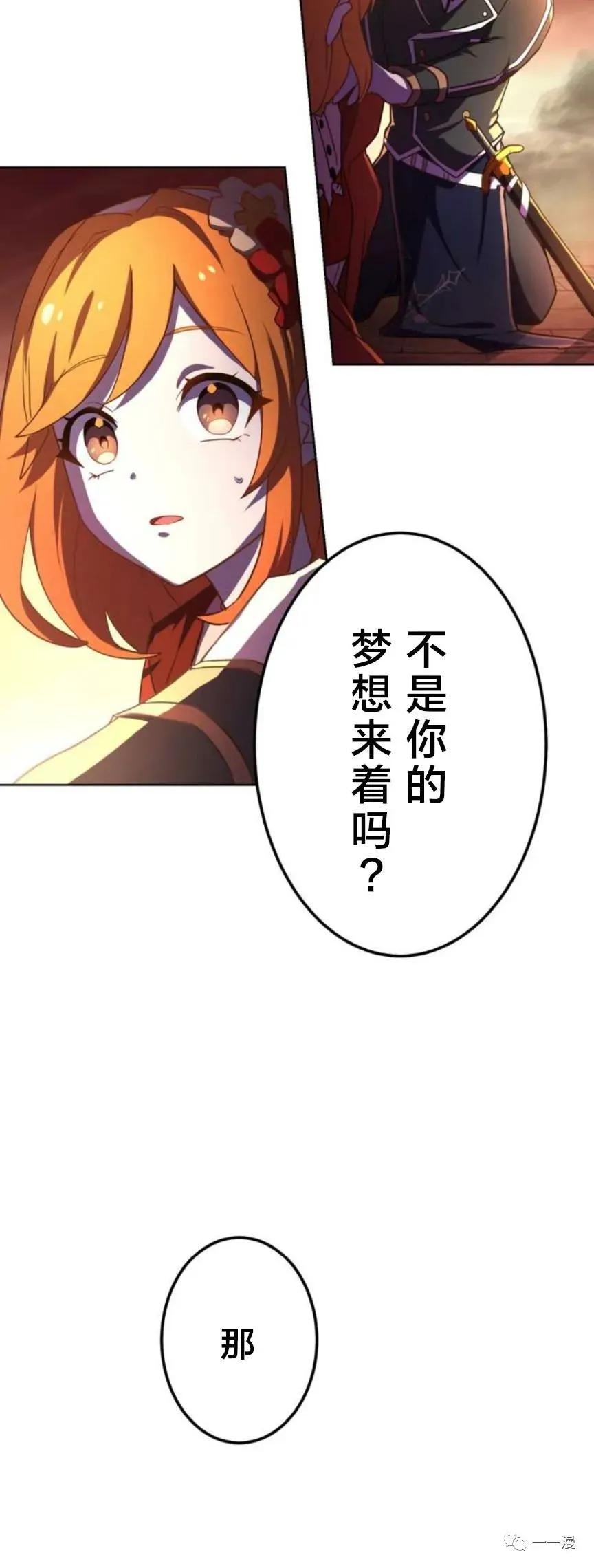 《禁忌的转生大魔导士》2 第24页