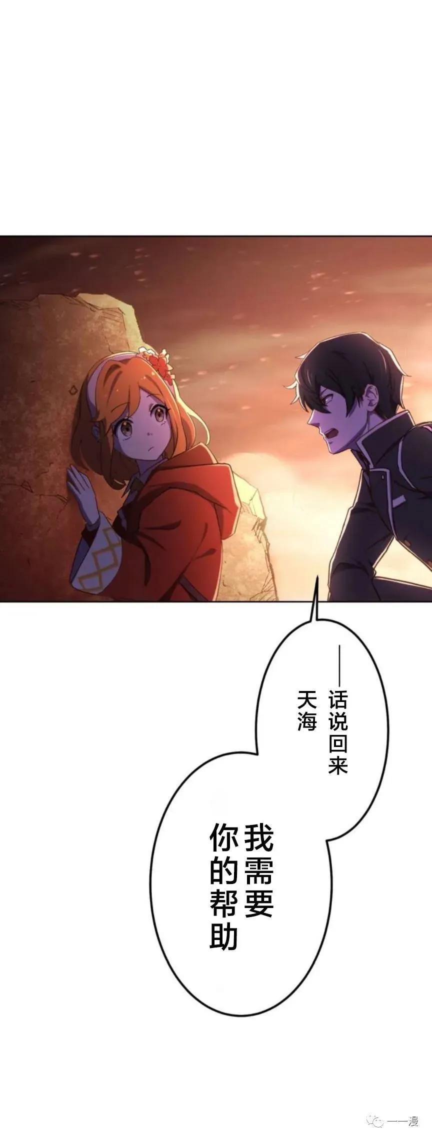 《禁忌的转生大魔导士》2 第21页