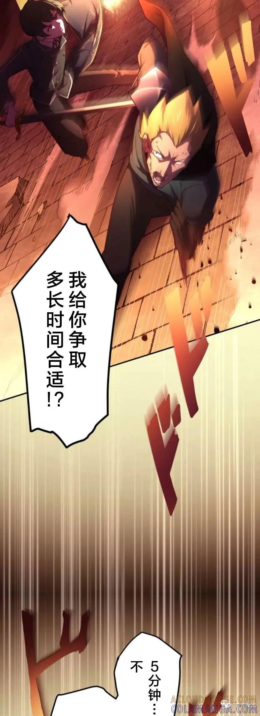 《禁忌的转生大魔导士》2 第16页