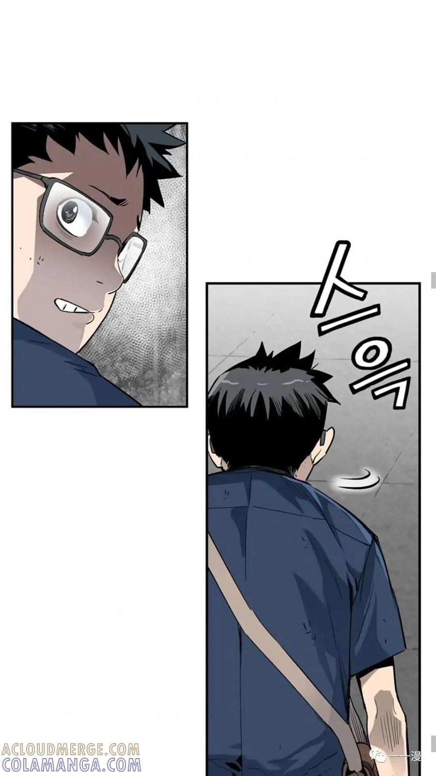 《贪食的降临》第19话 第28页