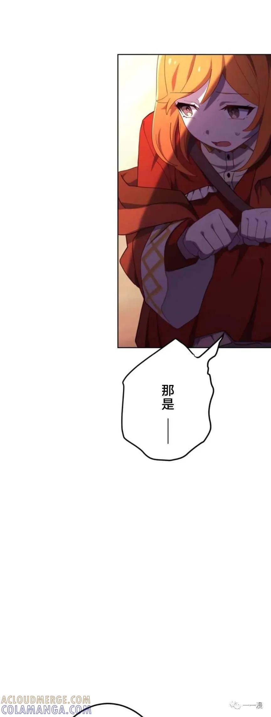 《禁忌的转生大魔导士》2 第25页